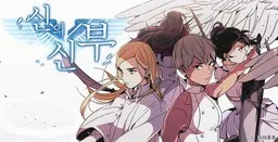 God's Bride cover