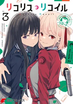 Lycoris Recoil: Official Comic Anthology - Reload cover