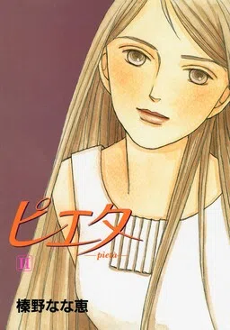 Pietà cover