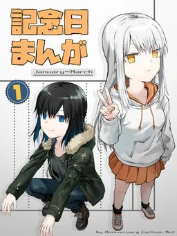 Kinenbi Manga cover
