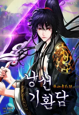 Lang Xian Fantasy Talk