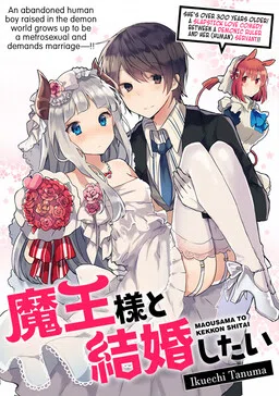 Maou-sama to Kekkon shitai (Oneshot) cover