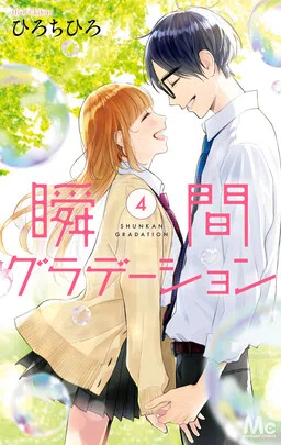 Shunkan Gradation cover