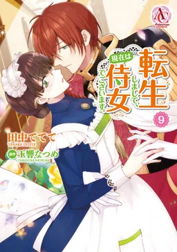 I Was Reincarnated, and Now I'm a Maid!
