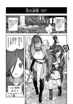 Dungeon Lily
