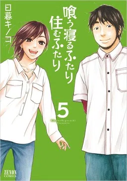 Kuu Neru Futari Sumu Futari