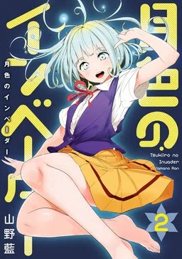 Moonlike Invader cover