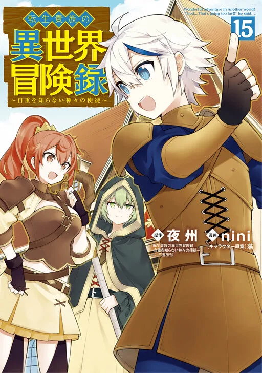 Chronicles of an Aristocrat Reborn in Another World: The Apostle of the Gods Who Know No Self-Restraint cover