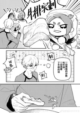 Blue Lock - Sushi Nui Reo (Doujinshi)