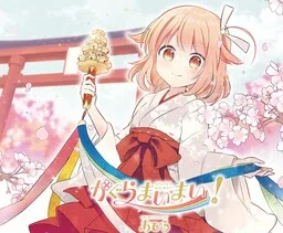 Kagura Maimai! cover