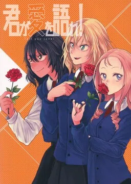 Girls und Panzer - Kimi ga Ai o Katare! (Doujinshi)