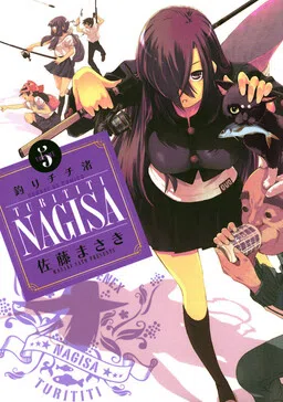 Tsuri Chichi Nagisa cover