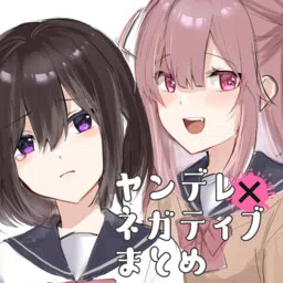 Yandere-chan x Negative-chan cover