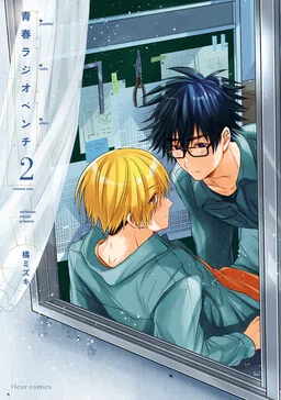 Seishun Radio Pinchers cover