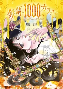 Iron Rust and 1000 Carat cover