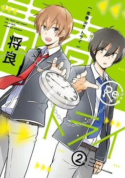 Seishun Re:Try
