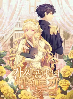 The Fake Lady and Her Rabbit Duke cover