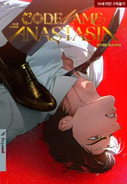 Codename Anastasia cover