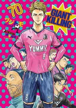 GIANT KILLING cover