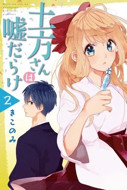 Hijikata-san wa Usodarake