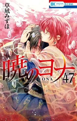 Yona Của Bình Minh cover