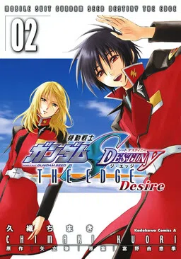 Mobile Suit Gundam SEED Destiny - The Edge: Desire cover