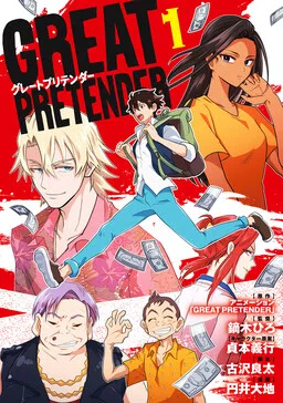 GREAT PRETENDER cover