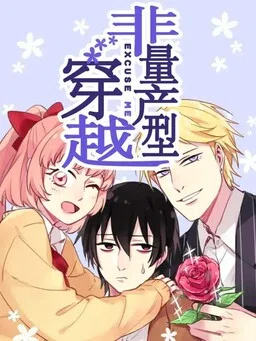 Crossing of the Non-Production Type cover