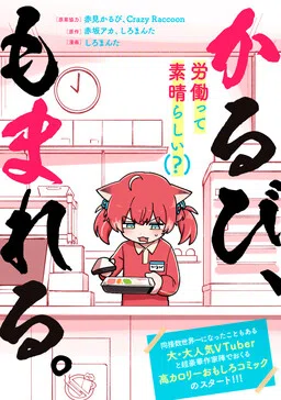 Karubi's Screwed cover