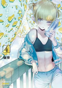 Noboru Kotera-san cover