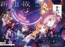 There Are 8 Yaeno Harukas!!