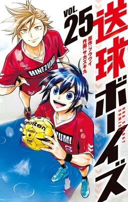 Soukyuu Boys