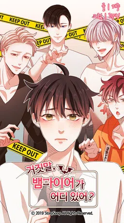 Liar, Where Are Vampires! cover