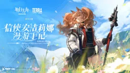 Arknights: Angelina - Sketches of this Messenger's Journey cover