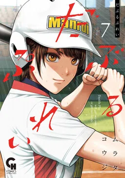 Double Play cover