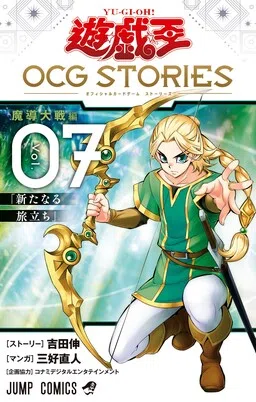 Yu☆Gi☆Oh! OCG STORIES cover