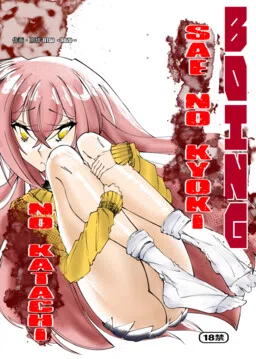 BOING! Sae no Kyouki no Katachi! cover