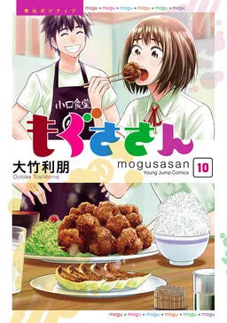 Mogusa-san cover