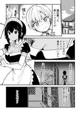 The Maid I Hired Recently Is Mysterious