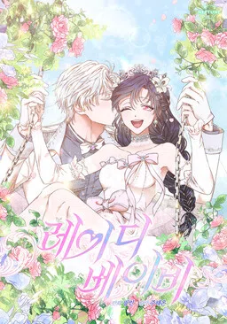 Lady Baby cover