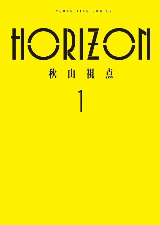 HORIZON cover