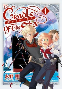 Umi no Cradle cover