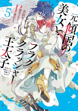 The Former Homewrecker and Flag-Crushing Crown Prince