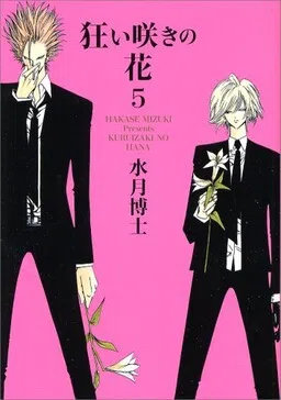 Kuruizaki no Hana