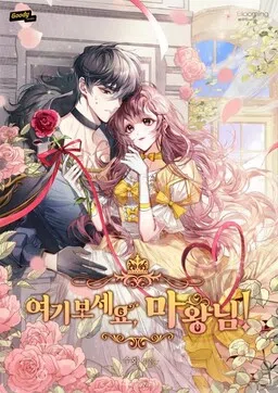 Look Here, Demon King!