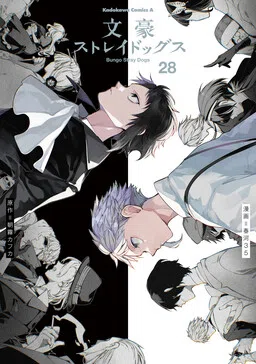 Bungou Stray Dogs cover
