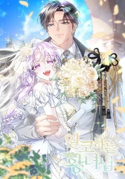 The Incognito Princess cover