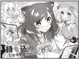 Kirara Hashuubu Ni Mochikomi Shite Mita