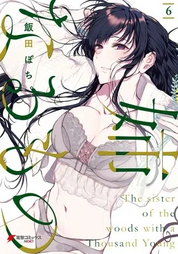 The Elder Sister-like One cover
