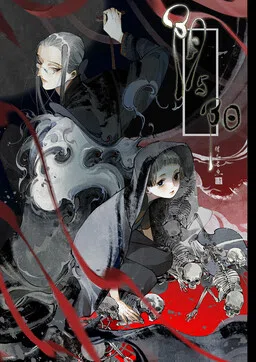 Yin and Yang